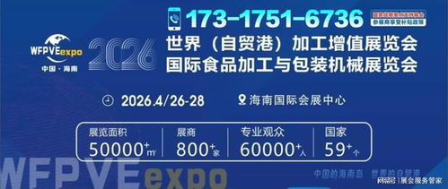 共襄盛會｜2026世界自貿(mào)港食品加工與包裝展誠邀參與，存儲支持服務(wù)同步啟航